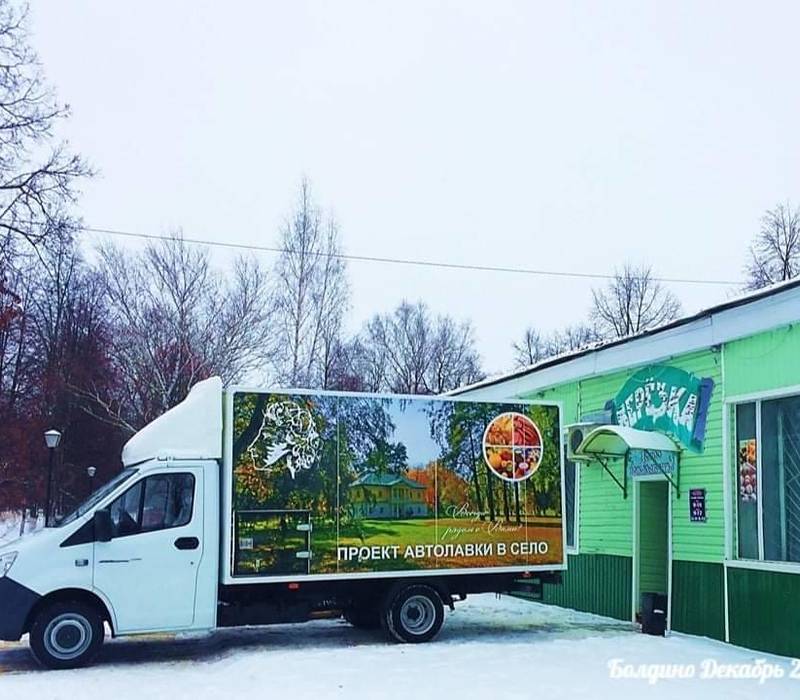 19 предпринимателей получили компенсацию на покупку автолавок в районах в рамках проекта «Автолавки в село»