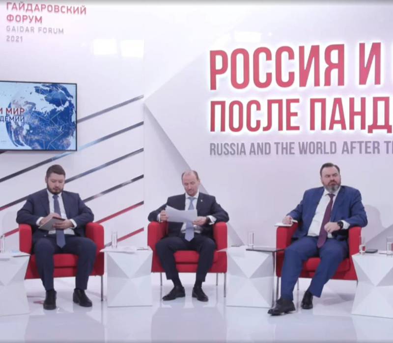 Нижегородская делегация приняла участие в Гайдаровском форуме 2021
