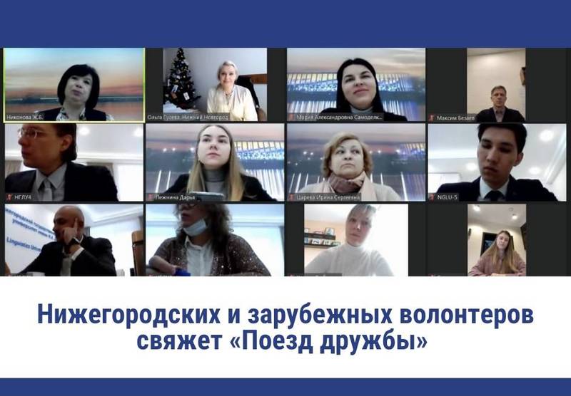 В Нижегородской области планируют создать «Поезд дружбы» для развития международного волонтерства