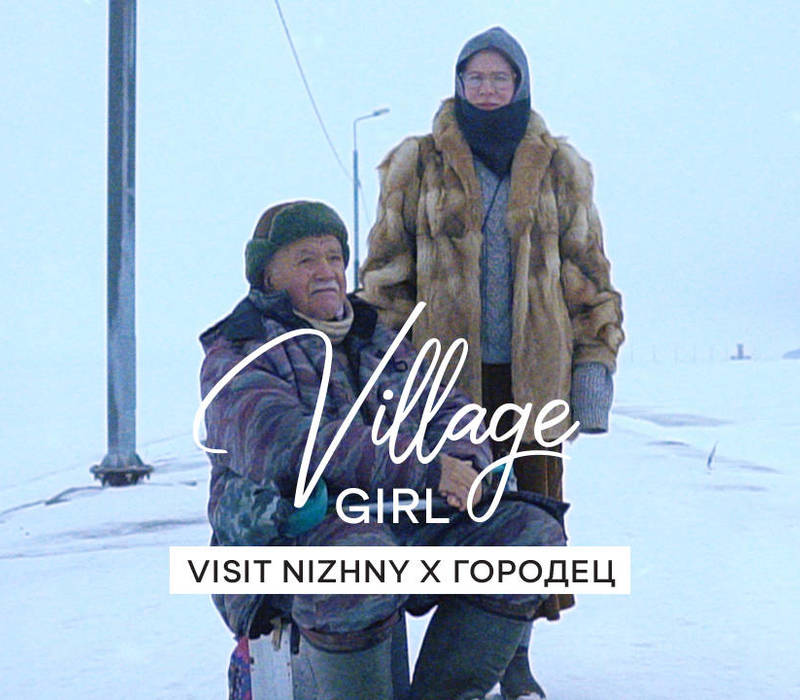Туристический центр Visit Nizhny запускает новый проект о путешествиях по Нижегородской области