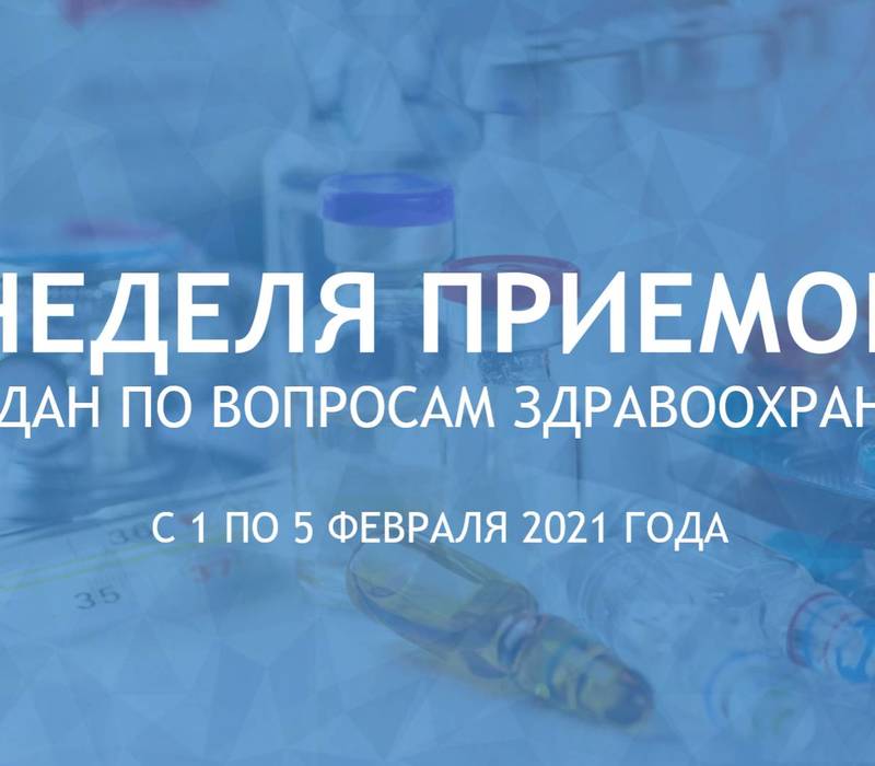 Нижегородцы могут обратиться с вопросами по здравоохранению в партийные приемные и депутатские центры «Единой России» 
