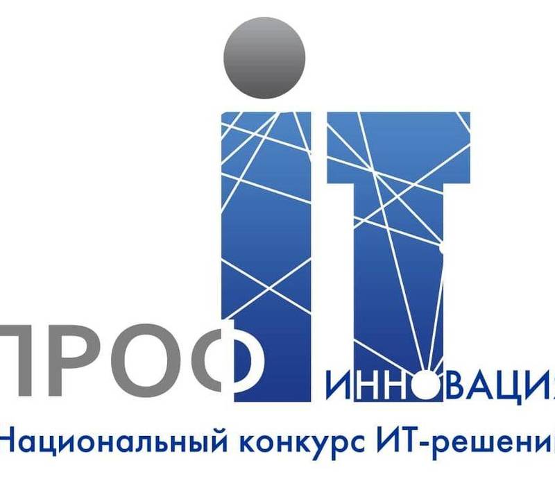 Нижегородцы смогут принять участие в национальном конкурсе  IТ-решений «ПРОФ-IT. Инновация»