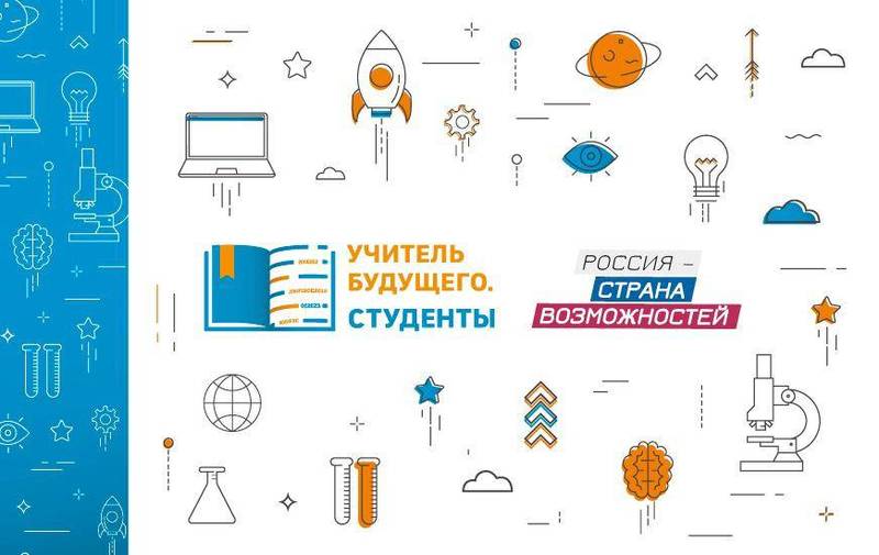Нижегородская область вошла в ТОП-5 регионов-лидеров по числу заявок на участие в конкурсе «Учитель будущего. Студенты»