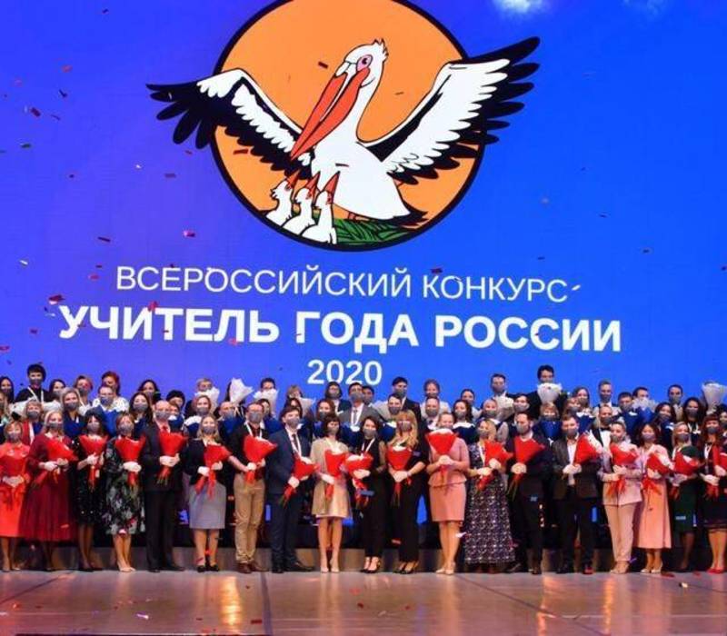 Нижегородский педагог стал финалистом Всероссийского конкурса «Учитель года России - 2020»