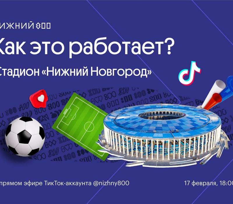 «Центр 800» запускает новый проект «Как это работает?»