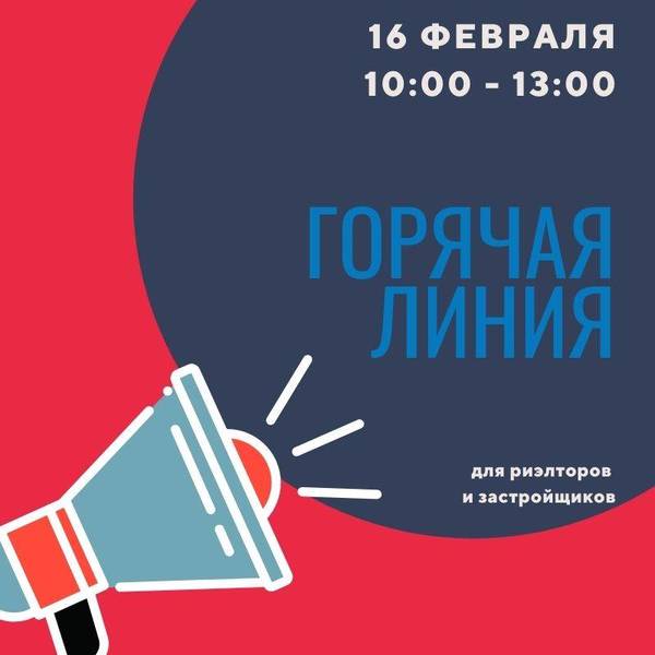 Кадастровая палата Нижегородской области ответит на вопросы риэлторов и застройщиков