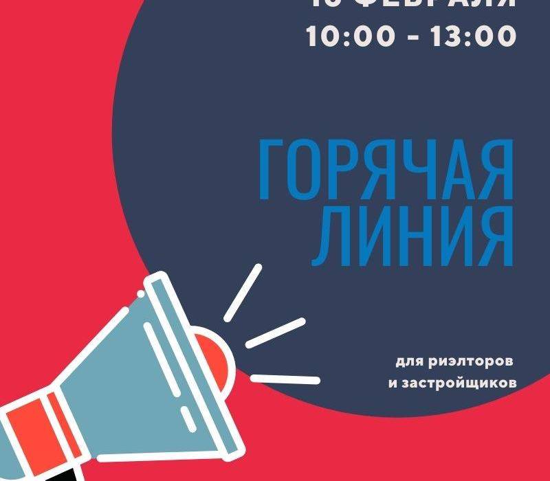 Кадастровая палата Нижегородской области ответит на вопросы риэлторов и застройщиков