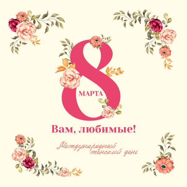 Всероссийская акция #ВамЛюбимые, приуроченная к Международному женскому дню, пройдет в Нижегородской области