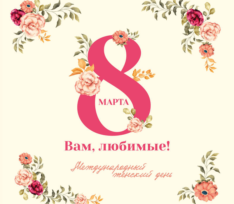 Всероссийская акция #ВамЛюбимые, приуроченная к Международному женскому дню, пройдет в Нижегородской области
