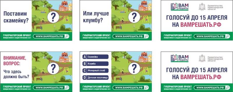 Глеб Никитин пригласил нижегородцев принять участие в голосовании за проекты «Вам решать»
