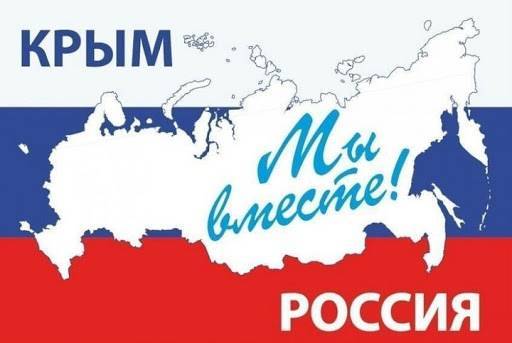 Глеб Никитин поздравил жителей Крыма и Севастополя с праздничной датой