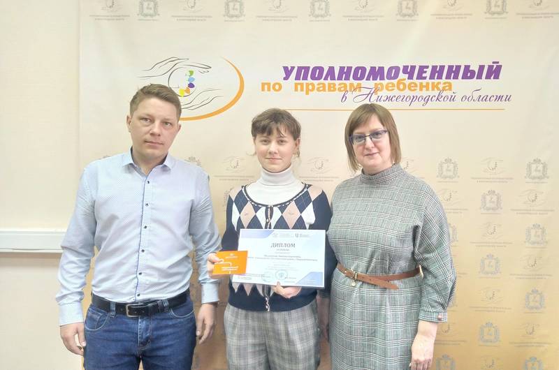 Призеры регионального конкурса «В объективе БезОпасности» получили награды от детского омбудсмена