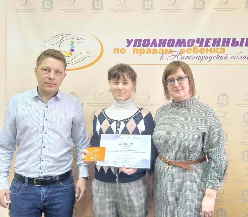 Призеры регионального конкурса «В объективе БезОпасности» получили награды от детского омбудсмена