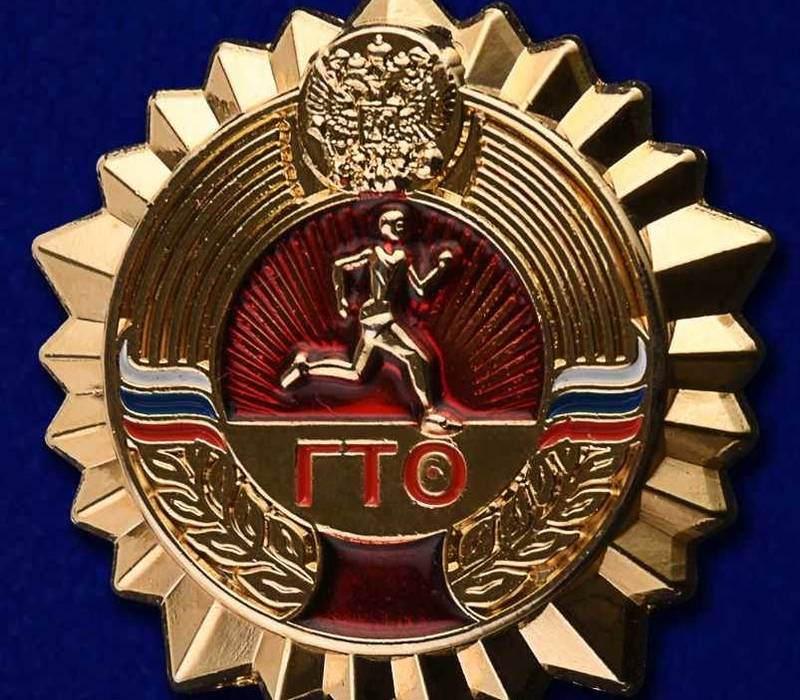В Нижегородской области отметили 90-летие ГТО 