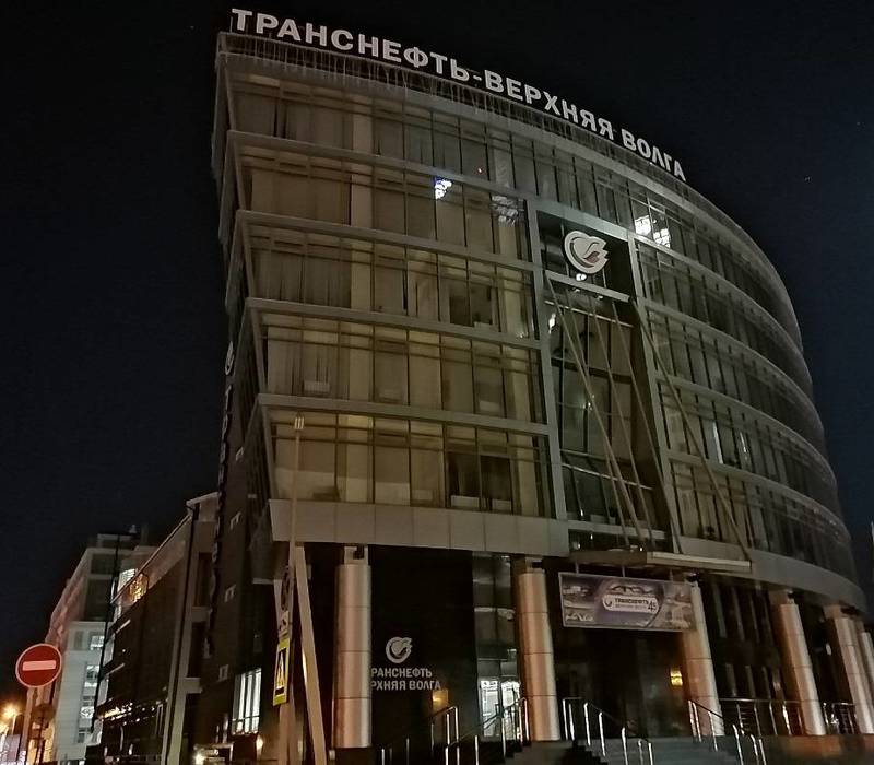 АО «Транснефть - Верхняя Волга» приняло участие в акции «Час Земли»