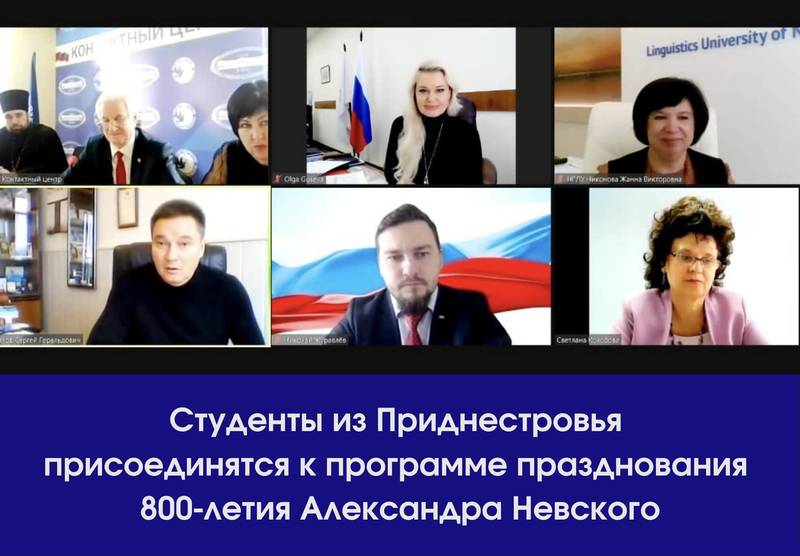 Студенты из Приднестровья присоединятся к программе празднования 800-летия Александра Невского 