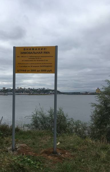 С 1 октября в регионе запрещено рыболовство на зимовальных ямах