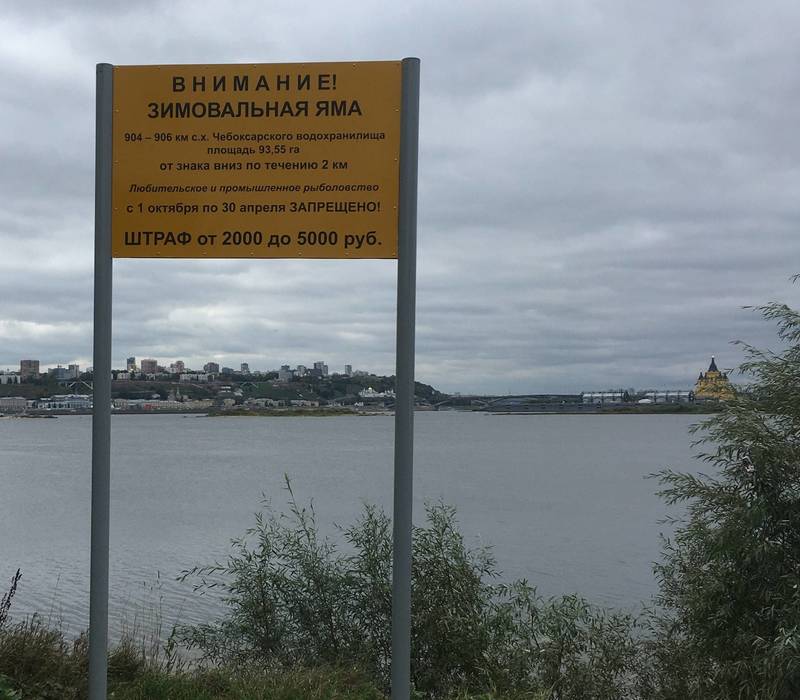 С 1 октября в регионе запрещено рыболовство на зимовальных ямах