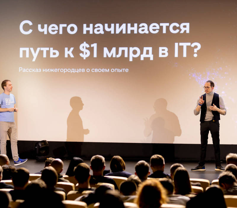 В Нижнем Новгороде прошло первое мероприятие из серии открытых лекций с выдающимися нижегородцами из IТ-сферы