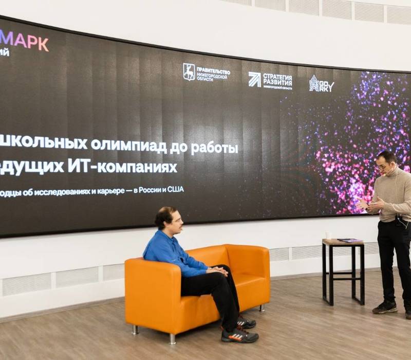 Участниками онлайн-трансляции второй встречи проекта «НЕЙМАРК.Лекторий» стало около 80 тыс. человек