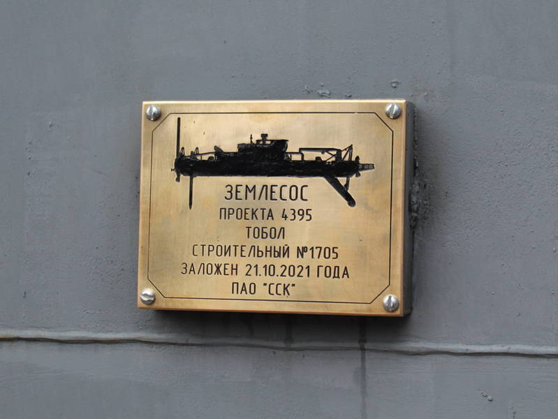 На судостроительном предприятии в Городце заложили кили двух несамоходных землесосов проекта 4395