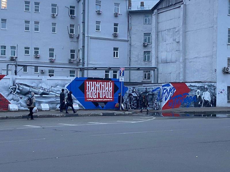 Граффити «Нижний Новгород – город трудовой доблести» созданы по инициативе Волонтеров Победы