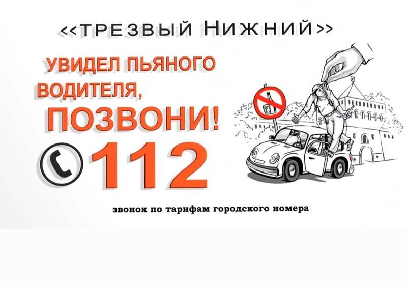 Более  30 нижегородцев  привлечены к ответственности за управления транспортом  в нетрезвом виде