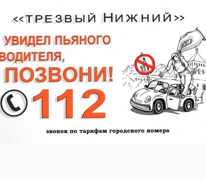 Более  30 нижегородцев  привлечены к ответственности за управления транспортом  в нетрезвом виде