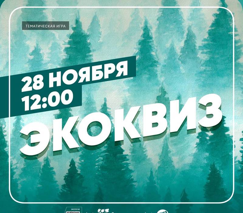 В Нижегородской области высадили 2,6 млн саженцев хвойных деревьев в рамках всероссийской акции «Сохраним лес» 