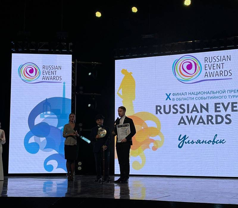 Конкурс «Мастера гостеприимства» получил гран-при Национальной премии Russian Event Awards 2021