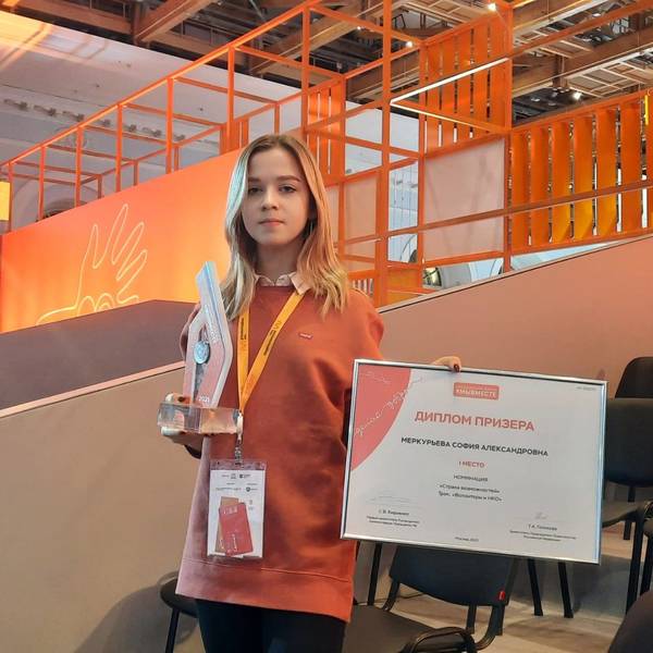 Нижегородская школьница София Меркурьева стала лауреатом премии #МыВместе