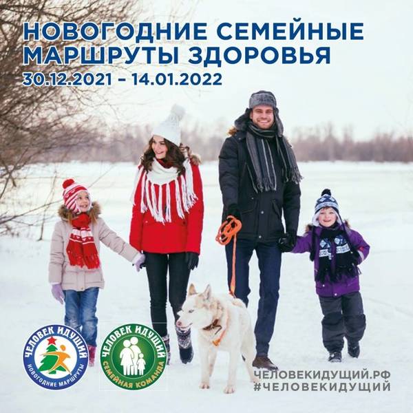 Лео Бокерия приглашает нижегородцев отметить Новый год на «маршрутах здоровья»