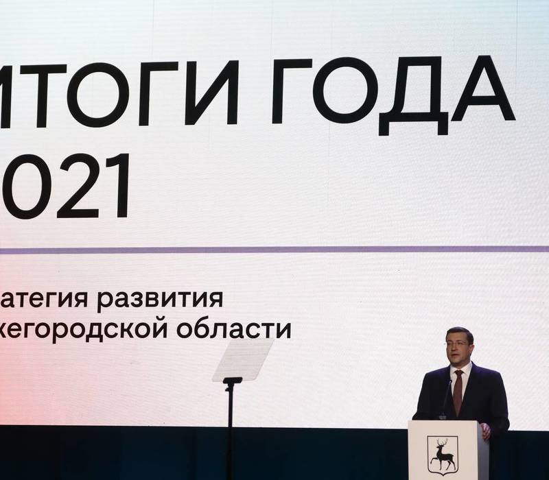 Глеб Никитин: «За четыре года в Нижегородской области введено в строй 14 новых школ на 7,6 тысячи мест»