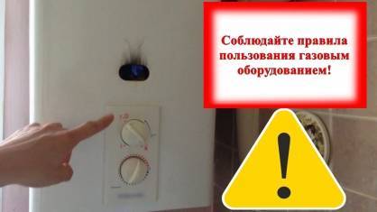 За прошедшие выходные дни было три случая отправления угарным газом, при которых пострадало десять человек