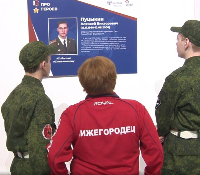 В Нижнем Новгороде открылась выставка «ПроГероев»