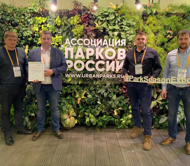 Парк «Швейцария» принят в Ассоциацию парков и общественных пространств России