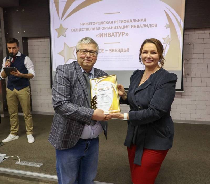 Победители конкурса достижений НКО Нижегородской области «Все – звезды!» получили награды