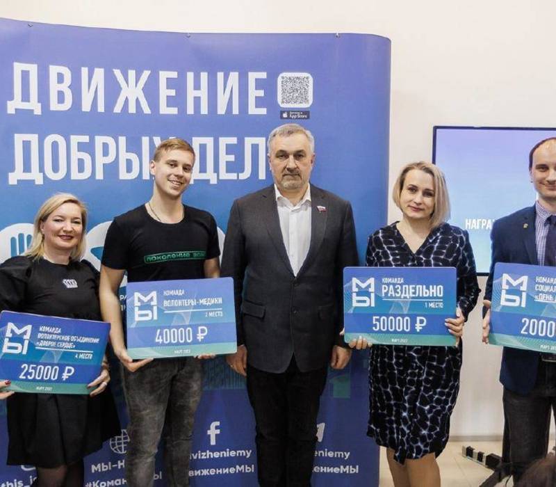 В Нижегородской области наградили победителей рейтинга онлайн-движения «МЫ» по итогам марта