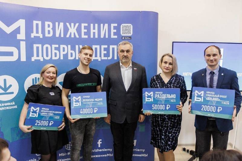 В Нижегородской области наградили победителей рейтинга онлайн-движения «МЫ» по итогам марта