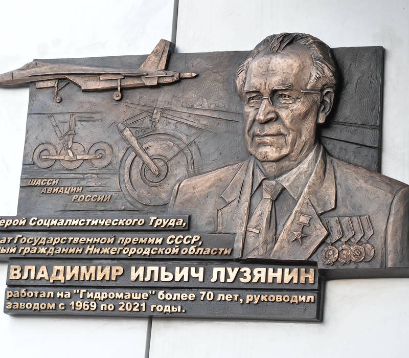 Глеб Никитин: «Владимир Ильич Лузянин - один из символов нижегородской  и отечественной промышленности»