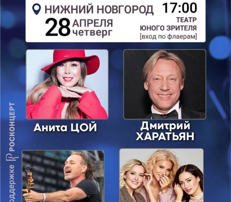 В Нижнем Новгороде пройдет музыкально-патриотический марафон «ZaРоссию» и просветительский форум «Новые горизонты» 