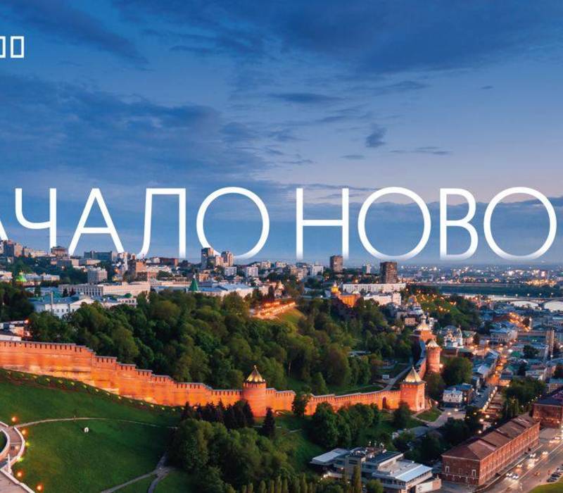 Кампания 800-летия Нижнего Новгорода победила в номинации «Государственные организации и программы» премии Effie Awards Russia 2022