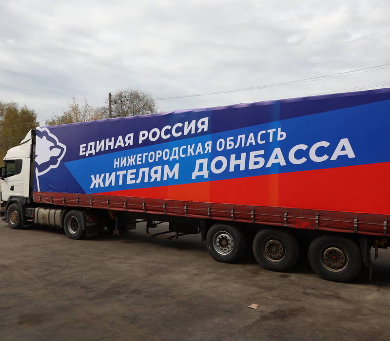 «Единая Россия» открыла штаб по гуманитарному сотрудничеству для помощи жителям Донбасса