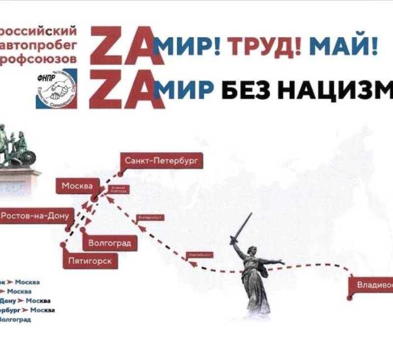 В Нижнем Новгороде пройдет митинг участников Всероссийского автопробега в поддержку российской армии