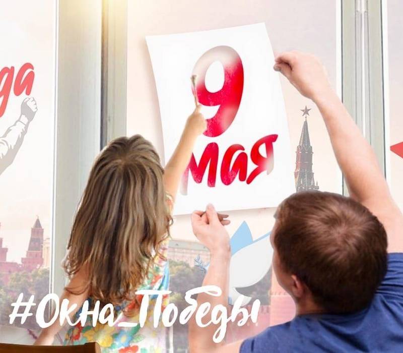 Жители Нижегородской области принимают участие во всероссийской акции «Окна Победы»