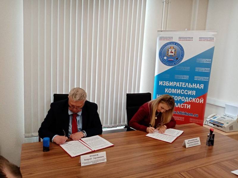 Избирком Нижегородской области подписал соглашение о взаимодействии с общественной организацией инвалидов «Инватур»