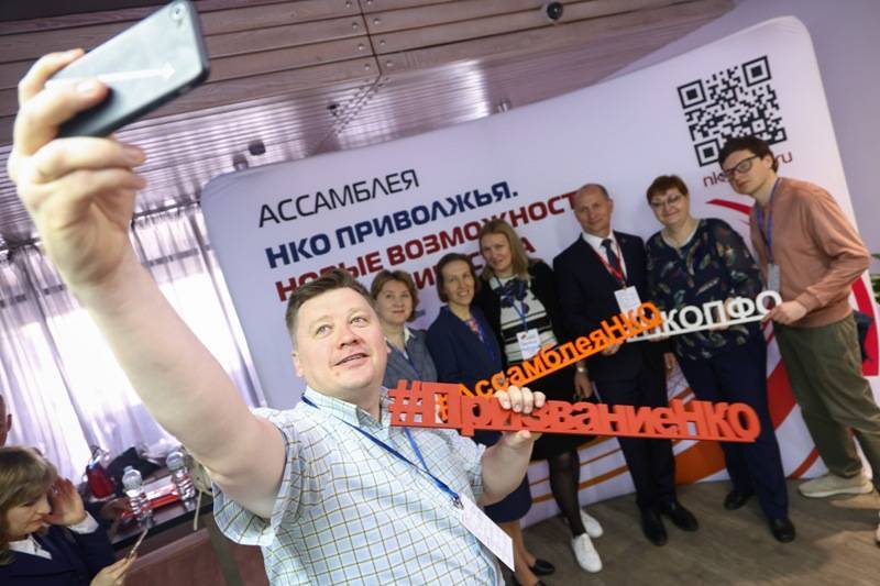 В Нижегородской области прошла VI Ассамблея НКО регионов Приволжья «Новые возможности сотрудничества» 