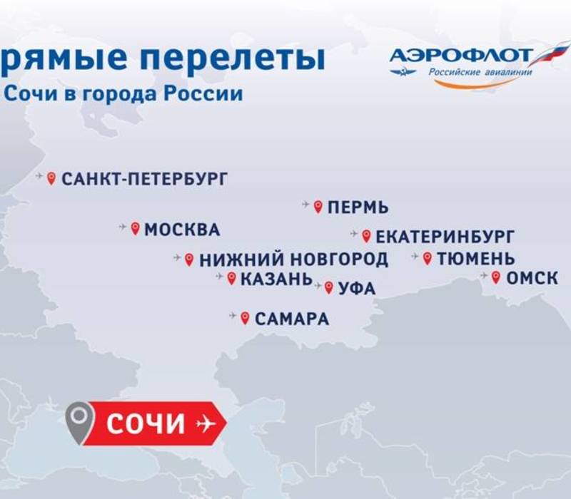 С 1 июня будут доступны прямые авиаперелеты из Нижнего Новгорода в Сочи