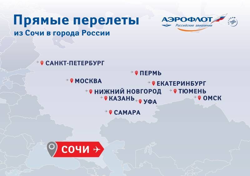 С 1 июня будут доступны прямые авиаперелеты из Нижнего Новгорода в Сочи