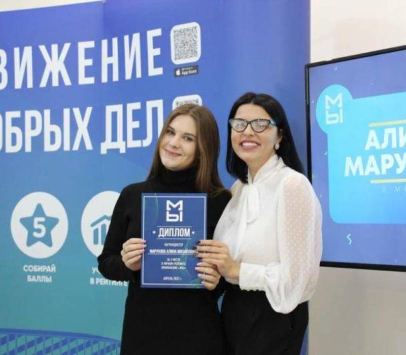 В Нижегородской области наградили победителей апрельского рейтинга онлайн-движения «МЫ»